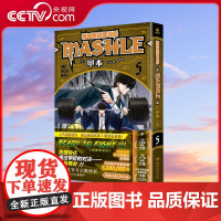 [央视网]物理魔法使马修5 守卫友情和世界 日本累计销量突破5000000册 集英社正版授权 同名动漫第一季2023年4