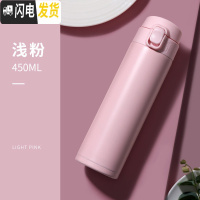 三维工匠保温杯女便携小巧可爱学生水杯清新森系少女心ins风简约杯子超萌 浅粉色-450