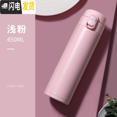 三维工匠保温杯女便携小巧可爱学生水杯清新森系少女心ins风简约杯子超萌 浅粉色-450