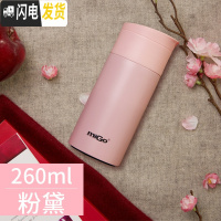 三维工匠不锈钢真空保温杯女学生便携可爱杯子大容量瓶男女士创意水杯 粉黛260-带茶滤