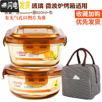 三维工匠耐热玻璃饭盒微波炉便当盒保鲜盒上班带饭加热饭盒带盖密封 琥珀色(正800+圆620+条纹包)