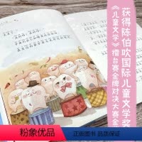 单本全册 [正版]门牙阿上小传 拼音美绘版 6-9岁幼小衔接低年级孩子儿童小学生儿童文学小说故事课外阅读想象力童话书籍