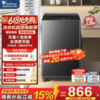 小天鹅(LittleSwan)波轮洗衣机全自动 8公斤 一级能效直驱变频电机 TB8V28DT