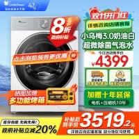 小天鹅(LittleSwan)滚筒洗衣机全自动家用 纯平全嵌[小乌梅3.0奶油白 TG10VE40W]家电国家补贴20%