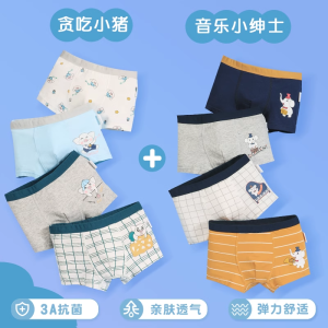 浪莎男童内裤儿童纯棉中大童小童全棉男孩平角裤四角宝宝不夹屁屁
