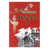 音像横扫腐朽:新中国封闭妓院取缔活动胡元斌编写