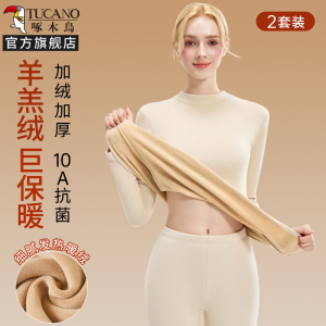 羊羔绒秋衣秋裤女套装冬季加绒加厚半高领保暖内衣贴身发热打底衫