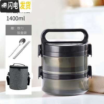 三维工匠多层不锈钢便当饭盒2分格上班族带饭的保温桶便携分隔型3层4餐盒 2层黑色1.4(送餐具)+饭盒袋