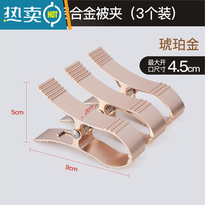 敬平晒被子大夹子大号铝合金晾被子夹家用室外强力防风固定晾衣夹被夹 琥珀金-中号3个(开口4.5cm 适合细杆/