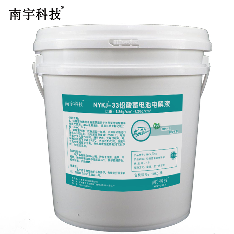 南宇科技铅酸蓄电池电解液 10kg/桶 NYKJ-33(桶)