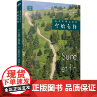 徒步丝绸之路 4 有始有终