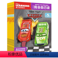 [第5级]迪士尼--我会自己读 [正版]全套任选 彩图注音大字 迪士尼我会自己读第12345678级 儿童书籍读物 学