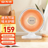 先锋(SINGFUN)取暖器小太阳 HF2023QT-8/DF2023家用 800W功率 电暖气烤火炉90度大仰角设计