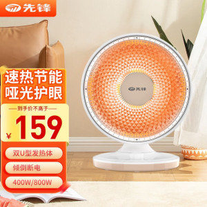 先锋(SINGFUN)取暖器小太阳 HF2023QT-8/DF2023家用 800W功率 电暖气烤火炉90度大仰角设计