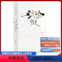 [正版]游离态辖区(十周年插图纪念版)刘辰希 著;卢根 摄影 青春小说文学 重庆出版社