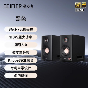 EDIFIER/漫步者MR5BT蓝牙音箱监听级高保真大功率有源台式无线低音音响2025新款