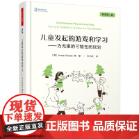 万千教育学前·儿童发起的游戏和学习 为无限的可能性而规划全彩 本书深入探讨了新西兰的幼儿教育课程 正版书籍