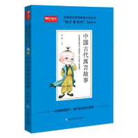 音像中国古代寓言故事(版)编者:祁莉|责编:樊学梅