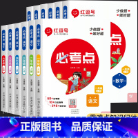 必考点[数学] 四年级下 [正版]小学必考点语文数学一二三四五六年级上册下册同步练习册试卷测试卷课堂学霸笔记重点知识锦集