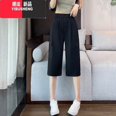 YIBUSHENG冰丝直筒裤女季薄款速干七分裤子2024新款阔腿宽松工装休闲中裤