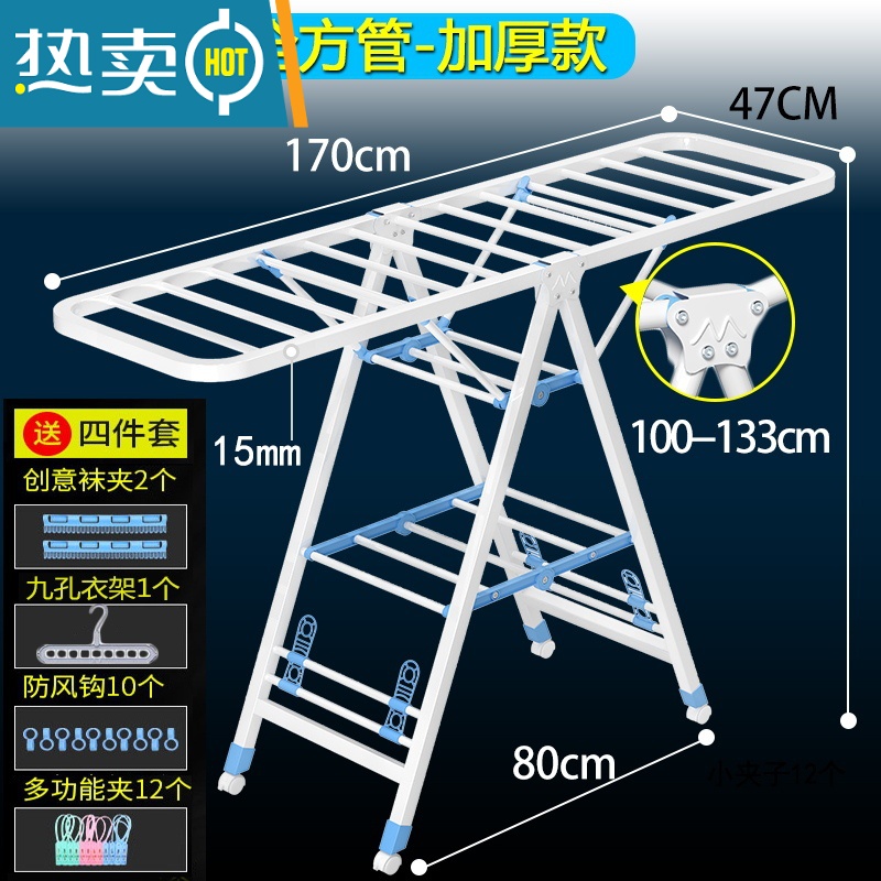 敬平晾衣架落地折叠室内外家用阳台宿舍简易婴儿宝宝凉晒被子衣服器 加大加厚全方管1.7米-顶配-经典白 大