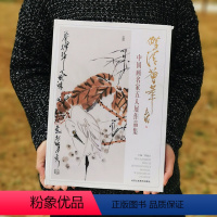 [正版] 双清荟萃中国画名家五人展作品集 写意花鸟山水画临摹素材 国画绘画书籍收藏鉴赏工艺美术绘画书籍 北京工艺美术出