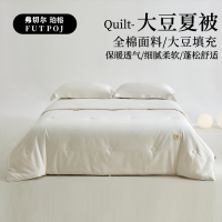 弗切尔珀榕 全棉提花大豆邂逅系列冬被