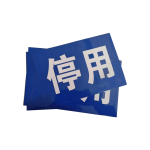 振之宏 定制背胶贴(可定制) 22*15cm 张