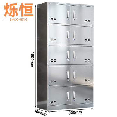 烁恒储物柜十门台