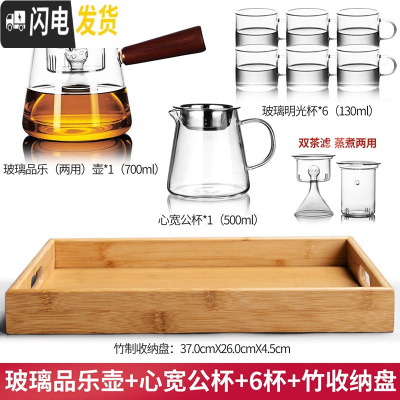 三维工匠玻璃茶壶煮茶器泡茶壶单壶可高温煮茶壶泡茶器侧把壶茶具套装家用 17品乐(两用)壶+6杯+心宽公杯+竹收纳盘