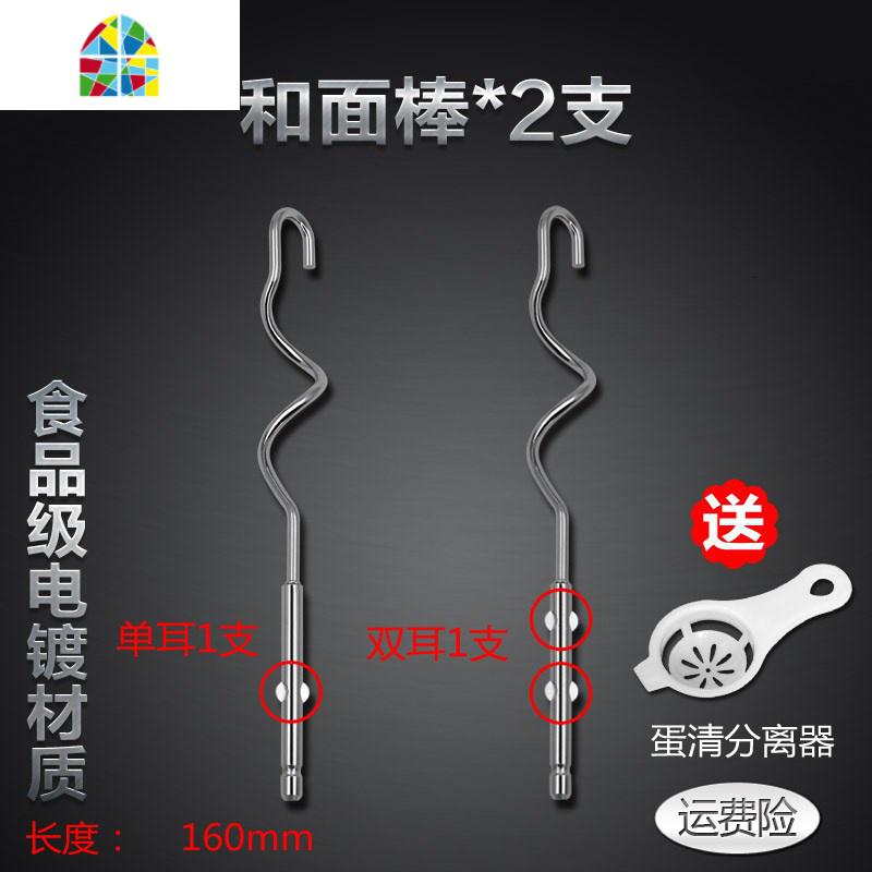 致图304不锈钢家用 电动打蛋器打蛋头配件 搅拌棒电钻头片棒杆 和 FENGHOU 304和面棒160mm*2支