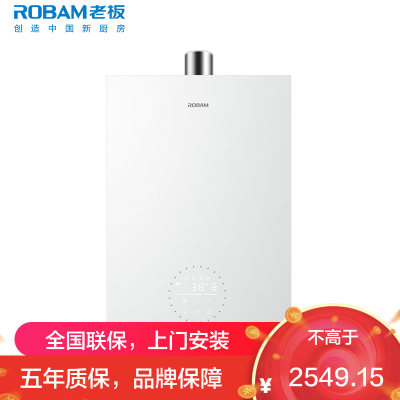 老板(Robam)盐系燃气热水器天然气16升低压启动增容水伺服恒温瀑式洗 HT3-G2-16