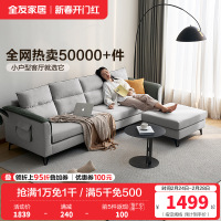 全友家居 现代简约布艺沙发 仿棉麻可拆洗客厅沙发家具 含1m乳胶坐垫 大小户型沙发