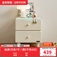 全友家居 现代奶油风青少年卧室床头柜床边收纳柜储物柜子家具