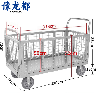 豫龙都小推车搬运车120*80cm个