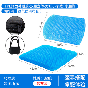 [补贴10%]护腰靠垫腰垫凝胶汽车腰靠座椅靠背车用腰托靠背垫车载腰部支撑