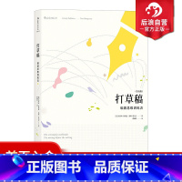 [正版] 打草稿 编剧思维训练表 找到写作的起点 为电影编剧打造的创意工作 剧本写作思维手账书籍