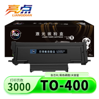 亮点硒鼓奔图TO400黑色粉盒 支