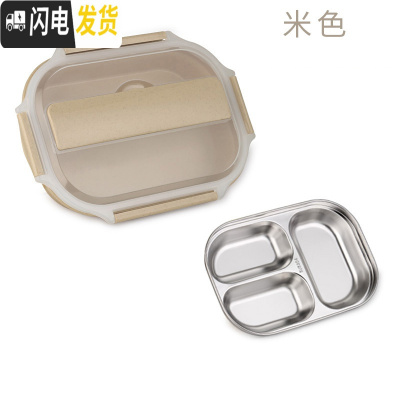 三维工匠学生不锈钢上班族饭盒大容量便当盒中学生便携分格防烫保温桶餐盒 ()小麦3米色(不锈钢内胆)