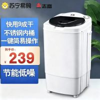 志高9.8kg单甩水机单桶筒脱水机家用小型脱水桶甩干桶