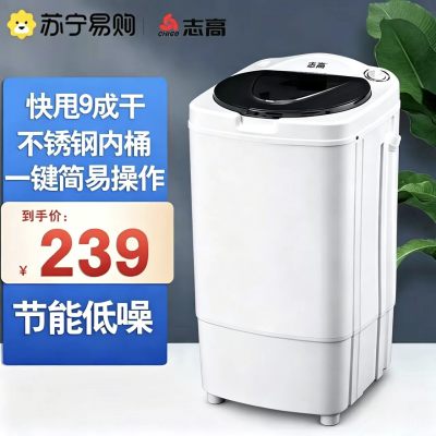 志高9.8kg单甩水机单桶筒脱水机家用小型脱水桶甩干桶