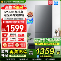 美菱308升双门冰箱自营 59.5cm窄机身大容量风冷无霜净味家用两门电冰箱以旧换新消费补贴BCD-308WECX