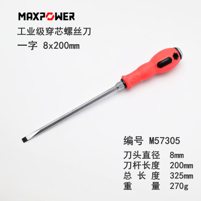 世友一字十字穿心螺丝刀s2工业级可敲击穿芯螺丝批超硬起子长改锥 8×200mm(一字)M57305