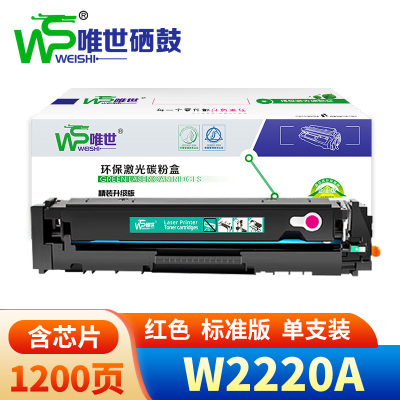 唯世 硒鼓W2220A/222A适用3288dw/3388fdw/3303sdw 红 支
