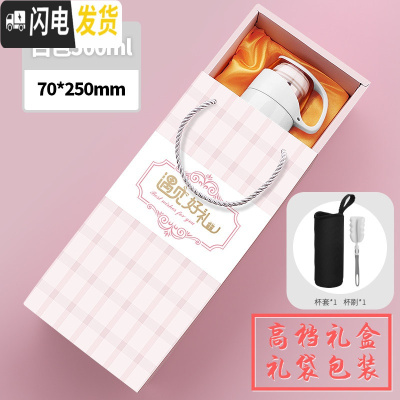 三维工匠保温杯少女心ins可爱便携儿童水杯子大容量简约学生水壶男士定制 白500+礼盒