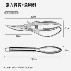 中科厨房剪刀高硬度锋利强力鸡骨剪家用不锈钢剪鸡鸭鹅专用大剪刀