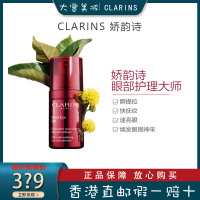 CLARINS娇韵诗「超速眼霜」娇韵诗多维密集提拉眼霜15ml 快抚纹 瞬提拉 速亮眼