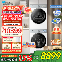 小天鹅10KG滚筒洗衣机+热泵烘干机纯平全嵌洗烘套装小乌梅3.0奶油白 TG10VE40W+TH10VE40W
