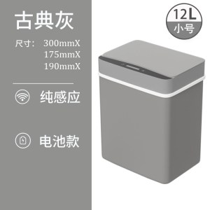 家用智能垃圾桶可爱少女带盖厕所厨房卧室卫生间自动垃圾桶感应式