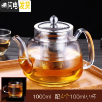 三维工匠凉水杯家用大号冷水壶玻璃过滤凉茶壶套装可高温防爆大容量扎壶 透明1000+4个杯子凉水壶